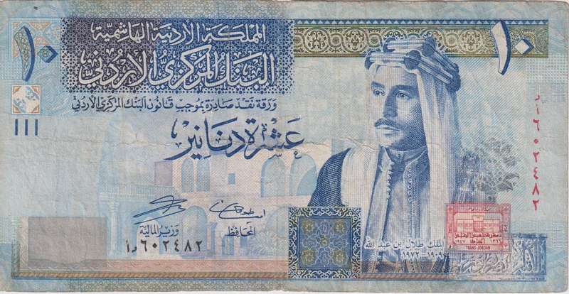 JORDAN 10 DINARS 2007 P36c  VF