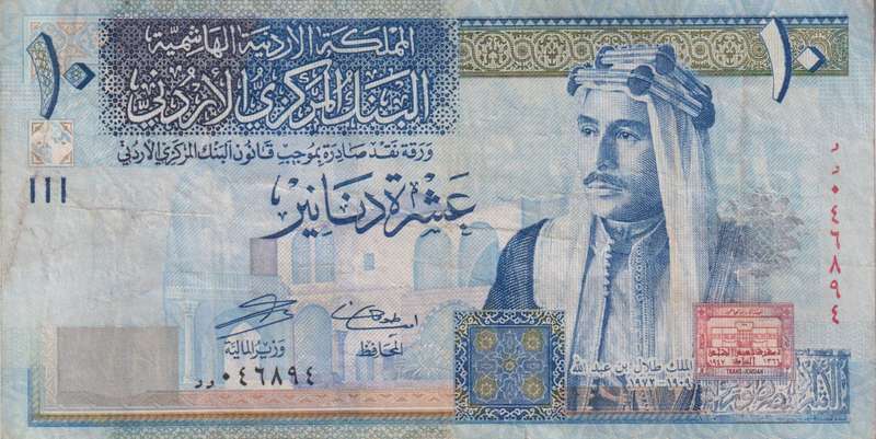 JORDAN 10 DINARS 2007 P36c  VF