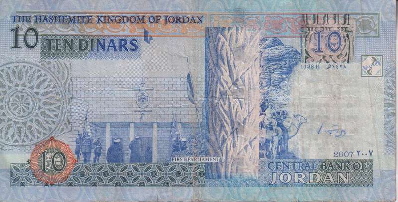 JORDAN 10 DINARS 2007 P36c  VF