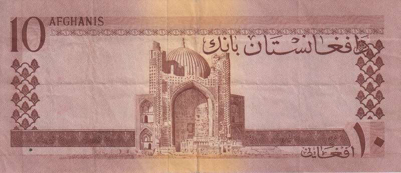 AFGHANISTAN 10 AFGHANS 1961 P37  VF
