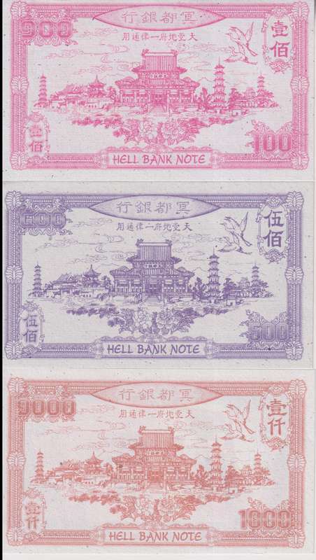 3 x Chinese Heaven/Hell Banknotes - Joss Paper