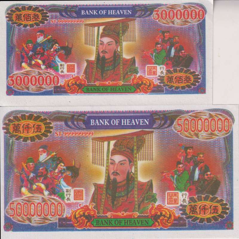 2 x Chinese Heaven/Hell Banknotes - Joss Paper
