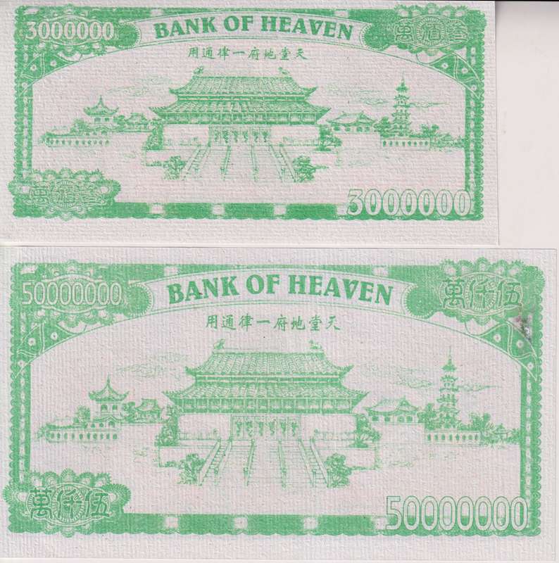 2 x Chinese Heaven/Hell Banknotes - Joss Paper