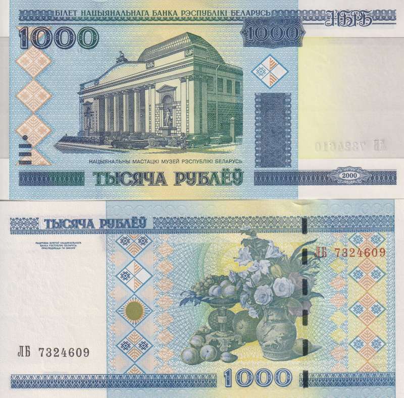 Belarus 1000 Rublei (2000/2011) - Museum/Painting, P-28b UNC