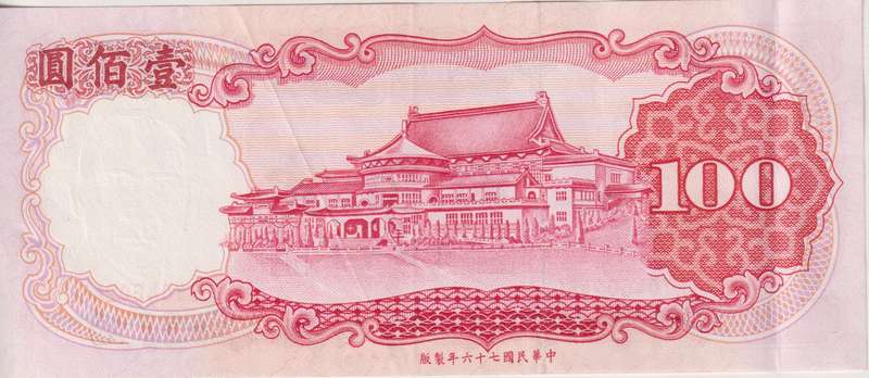 TAIWAN - 100 YUAN 1987 P1989 XF