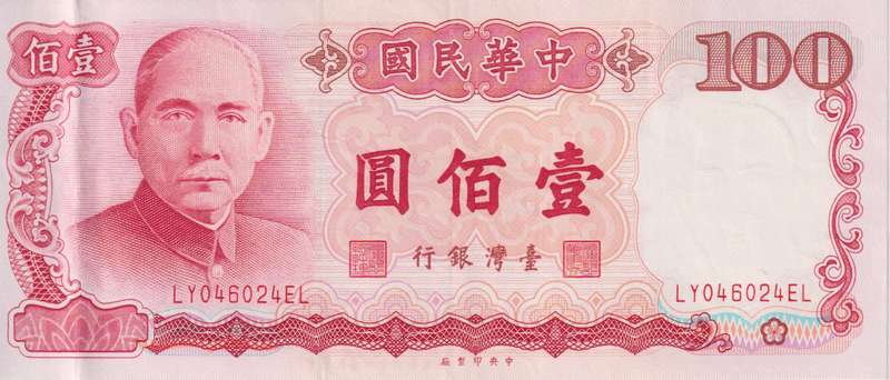 TAIWAN - 100 YUAN 1987 P1989 XF