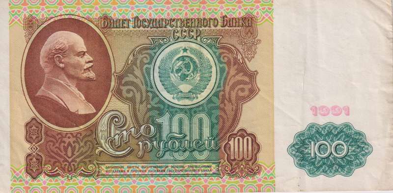 RUSSIA 100 RUBLES 1991 P242 VF - WITH LENIN
