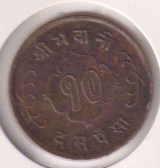 NEPAL  10 PAISA  1957-66 - IN COIN FLIP
