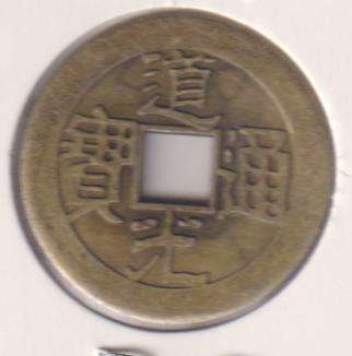CHINA OLD FENG SHUI COIN - IN COIN FLIP