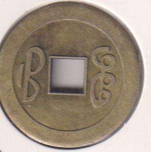 CHINA OLD FENG SHUI COIN - IN COIN FLIP