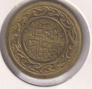 TUNISIA 20 MILLIM 2005 - IN COIN FLIP