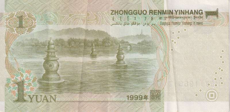 CHINA 1 YUAN 1999 P895b VF