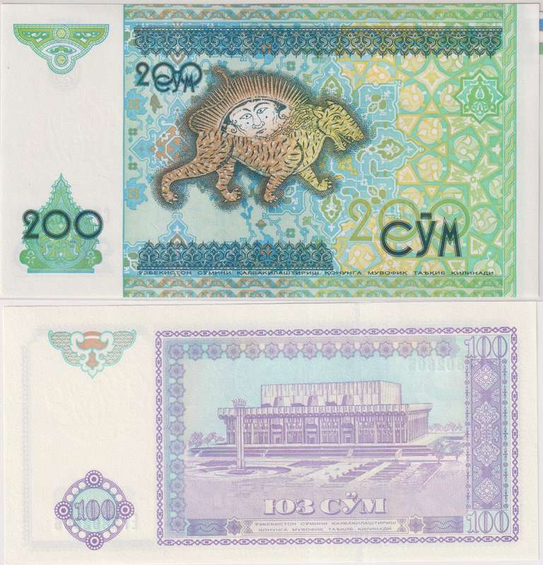 Uzbekistan 100, 200 Sum, 1994,1997 P79, P80 UNC with country information sticker