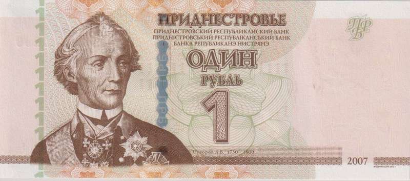 Transnistria 1 Ruble Banknote, 2007 (2012), P-42b, UNC