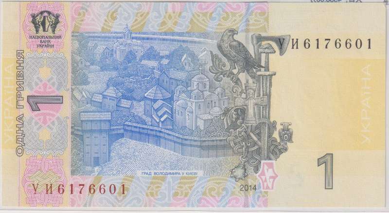 Ukraine 1 Hryvnia  2015 P-116 UNC