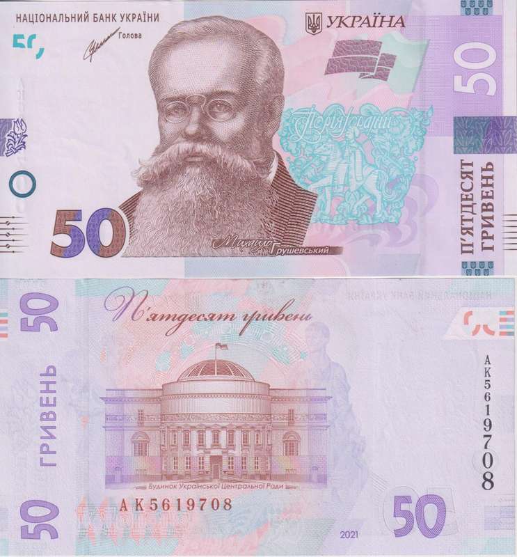Ukraine 50 Hryven 2021, P-B126a.2, UNC