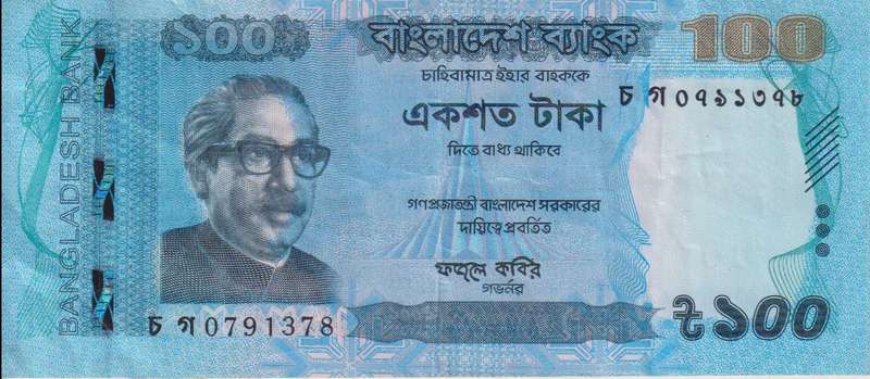 BANGLADESH  100 TAKA 2018 P57 VF