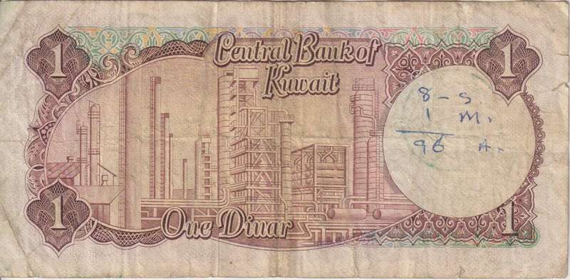 KUWAIT 1 DINAR 1968 P8 F