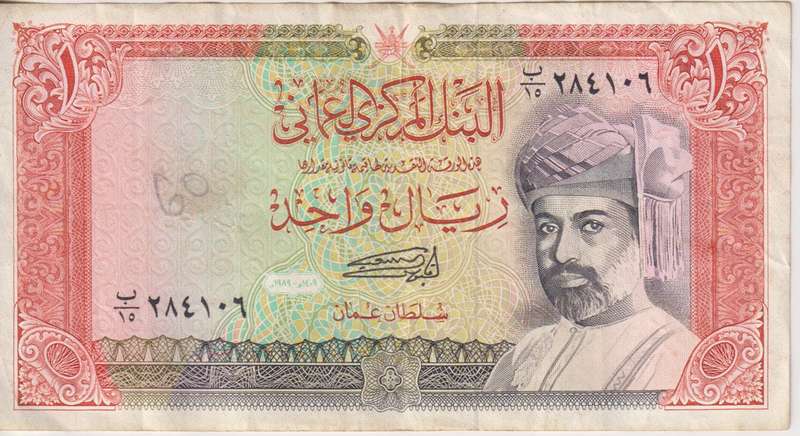 Oman 1 RIAL  1987-94  P26  VF