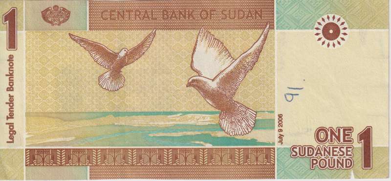 Sudan 1 POUND 2006  P64  VF
