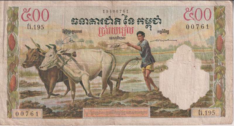 Cambodia 500 Riels P14 VG (SMALL TEAR)