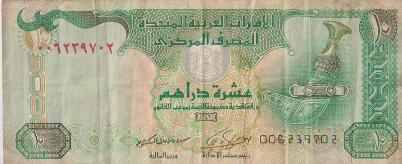 United Arab Emirates  10 Dirhams 1430-1438 (2009-2017) F