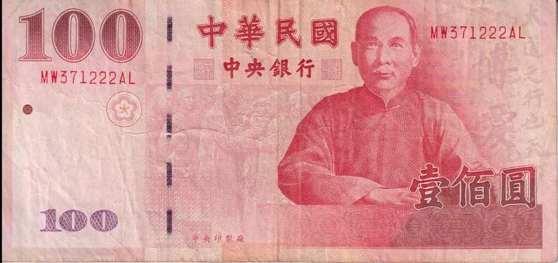 Taiwan 100 Yuan, 2011, P-1998, Commemorative VF