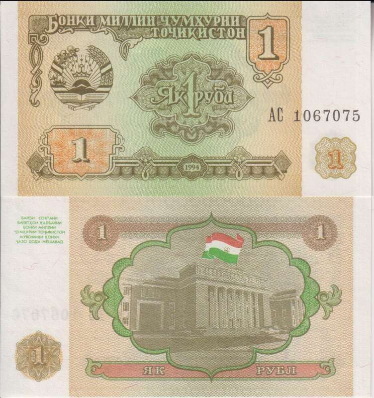 Tajikistan 1 ROUBLE 1994 P1 UNC