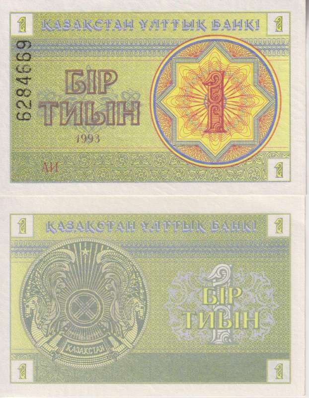 KAZAKHSTAN 1 TYIN 1993 P1 UNC