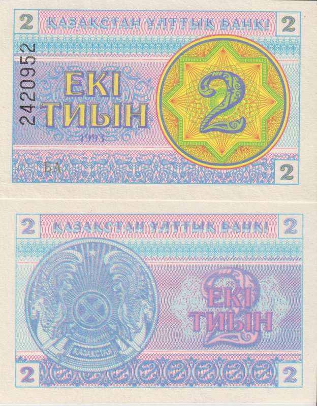 KAZAKHSTAN 2 TYIN 1993 P2 UNC