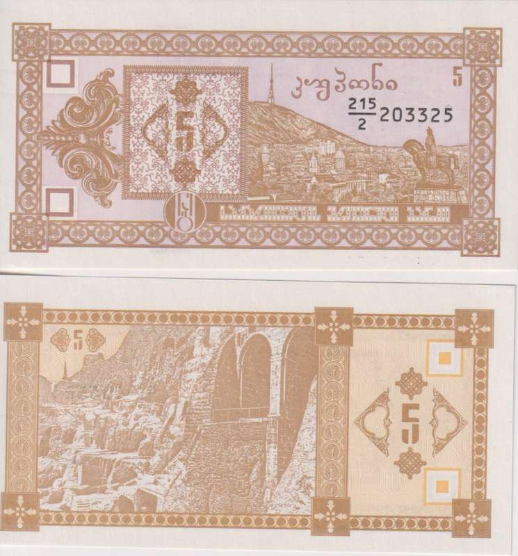 GEORGIA 5 KUPONI 1993 digit "2" P35 UNC