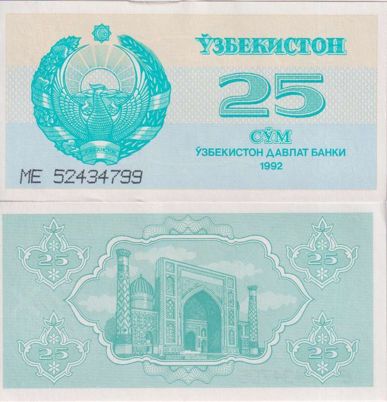 UZBEKISTAN 25 SO'M 1992 P65 UNC