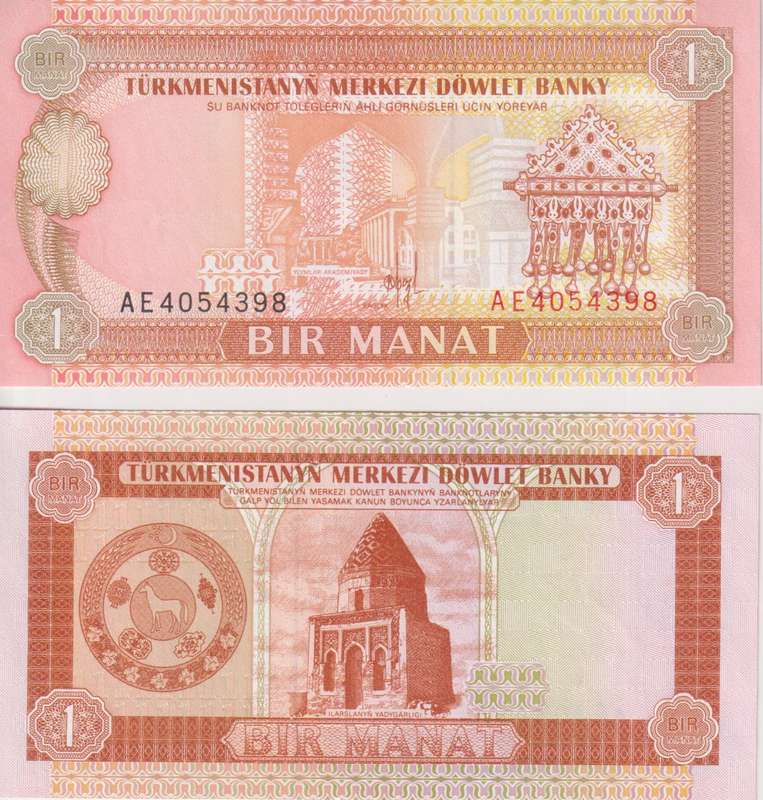 TURKMENISTAN 1 MANAT 1993 P1 UNC