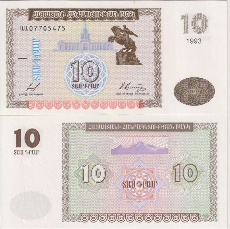 ARMENIA 10 DRAM 1993 P33a UNC