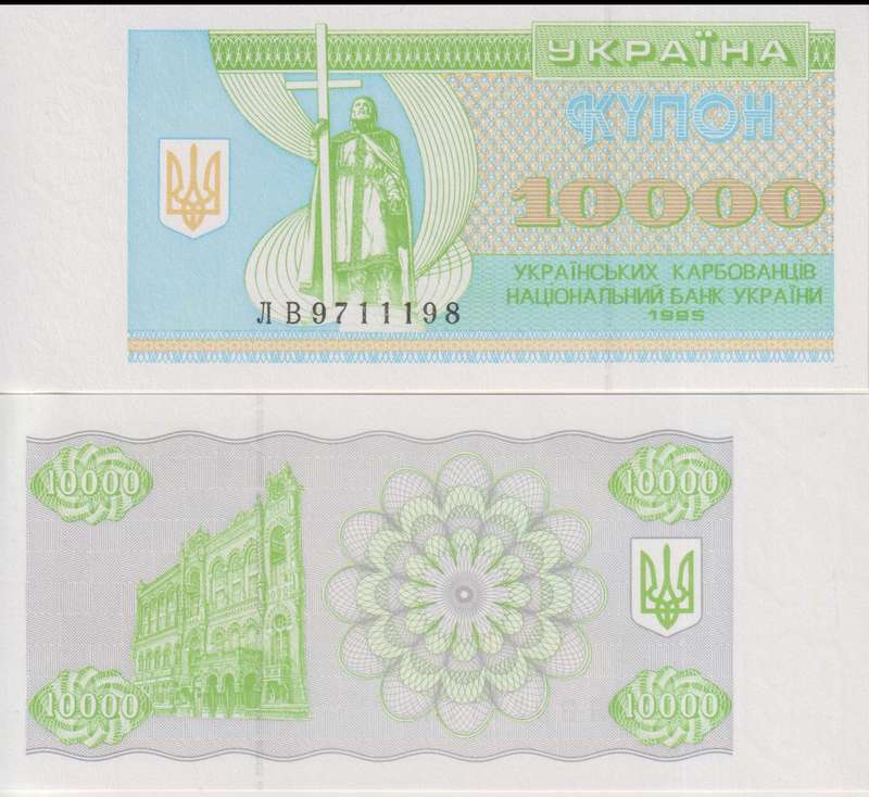 UKRAINE 10000 Karbovantsiv 1993-96 P94 UNC