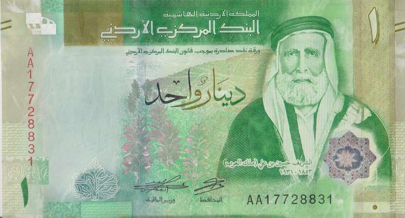 Jordan Kingdom 1 Dinar 2022 P39 UNC