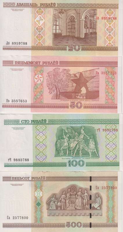 BELARUS 20, 50, 100, 500 RUBLEI P24-P27 UNC