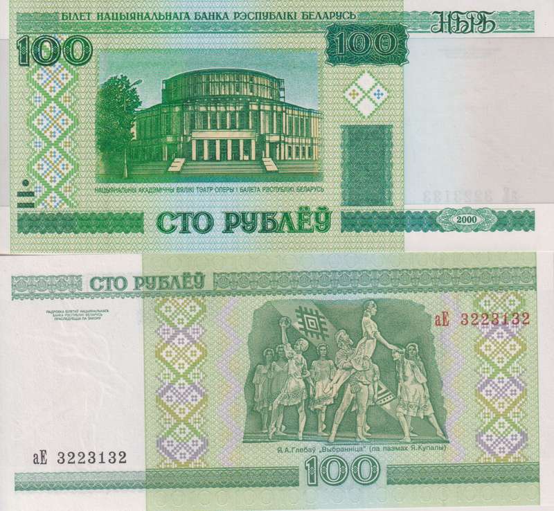 BELARUS 100 RUBLEI P26a UNC