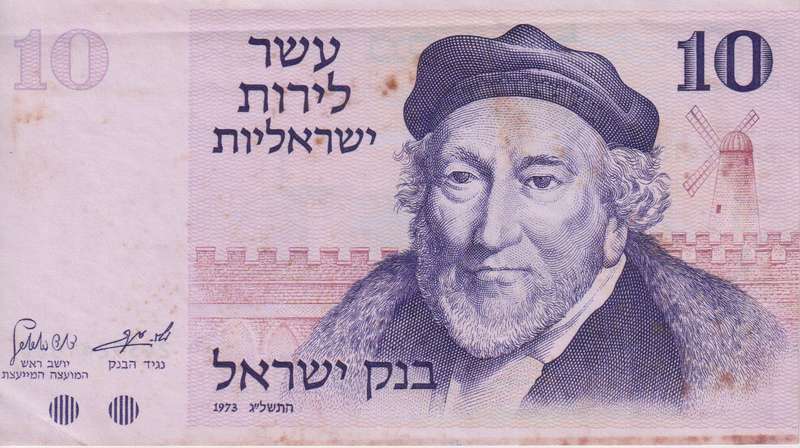Israel 10 Pounds 1973 P39  XF