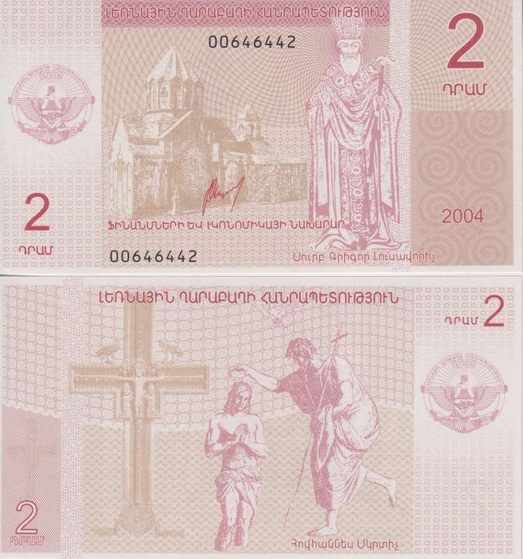 Nagorno Karabakh, Armenia 2 Dram 2004  P-1 UNC