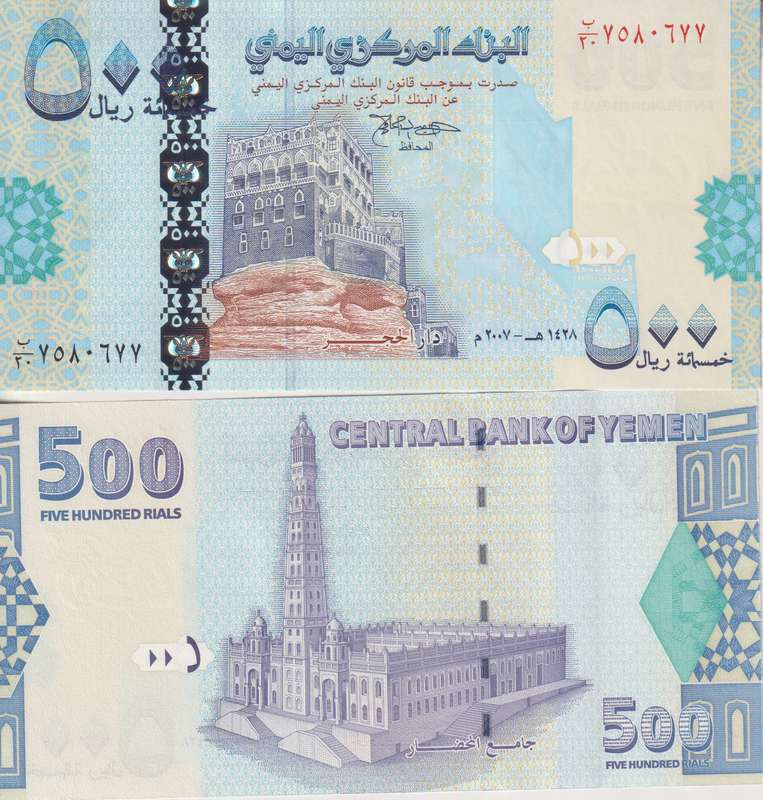 Yemen 500 Rials 2007, P-34, Sign 10 UNC