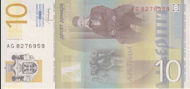 Serbia 10 Dinara Banknote, 2013, P-54b, UNC