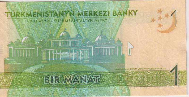 Turkmenistan 1 Manat Banknote, 2014, P-29b, UNC