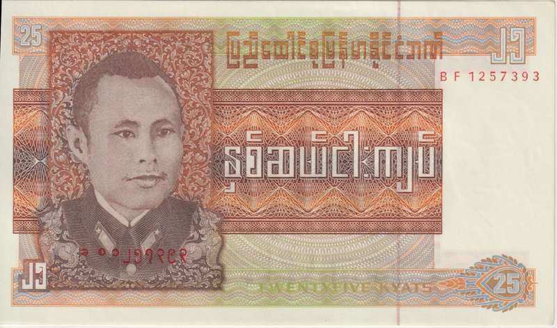 Burma 25 Kyats 1972 P59 UNC