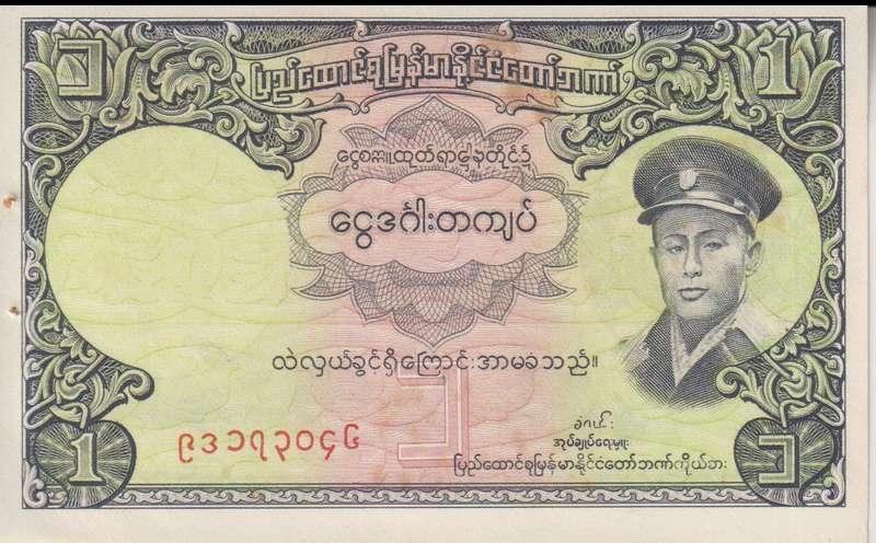 Burma 1 Kyats 1968 P46 A-UNC (staple holes)