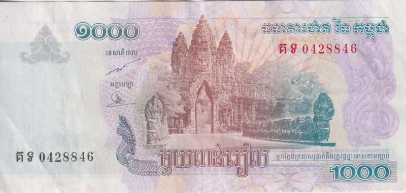 Cambodia 1000 Riels 2007 P58  VF