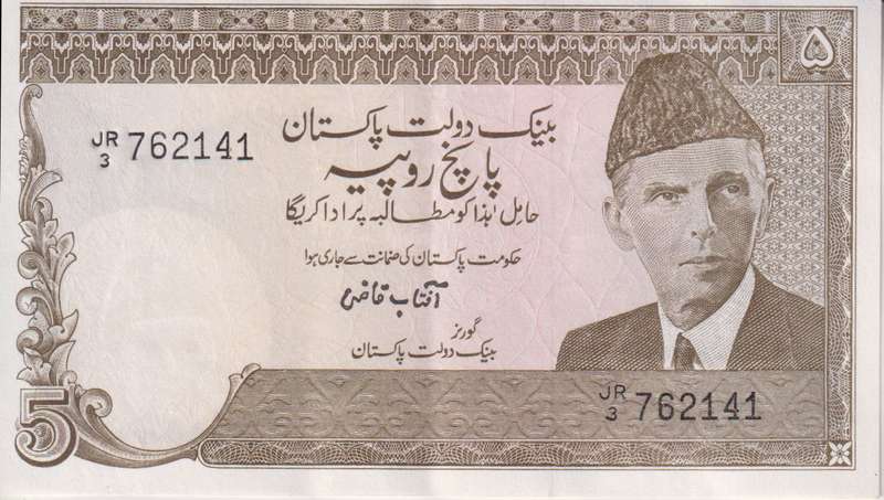 PAKISTAN 5 RUPEES 1984-1999 P38 XF