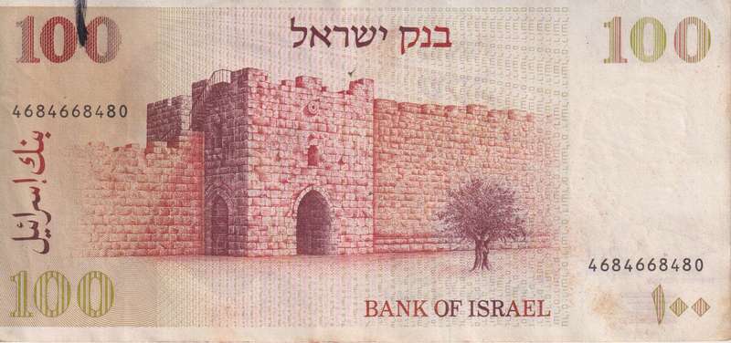 ISRAEL 100 SHEQALIM 1979 P47 VF (USED)