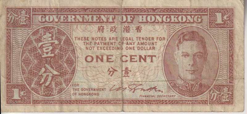 HONG KONG ONE CENT GEORGE VI 1945 P321 F