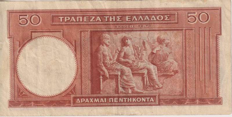 GREECE 50 DRACHMES 1941 P168 VF